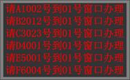 排隊(duì)系統(tǒng),訪客系統(tǒng),查詢系統(tǒng),門(mén)禁系統(tǒng),考勤系統(tǒng),會(huì)議系統(tǒng),會(huì)議預(yù)約系統(tǒng),會(huì)議信息發(fā)布系統(tǒng),呼叫系統(tǒng) 排隊(duì)系統(tǒng),訪客系統(tǒng),查詢系統(tǒng),門(mén)禁系統(tǒng),考勤系統(tǒng),會(huì)議系統(tǒng),會(huì)議預(yù)約系統(tǒng),會(huì)議信息發(fā)布系統(tǒng),呼叫系統(tǒng)