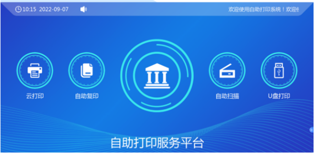 1695356602638333.png 排隊(duì)系統(tǒng),排隊(duì)叫號(hào)系統(tǒng),訪客系統(tǒng),查詢系統(tǒng),評(píng)價(jià)系統(tǒng),醫(yī)護(hù)對(duì)講系統(tǒng),,預(yù)約系統(tǒng),會(huì)議信息發(fā)布系統(tǒng),呼叫系統(tǒng)