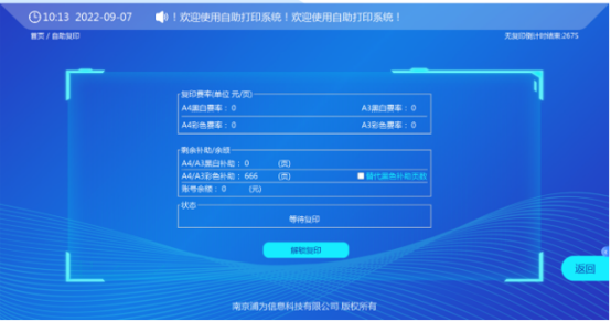 1695356644137508.png 排隊(duì)系統(tǒng),排隊(duì)叫號(hào)系統(tǒng),訪客系統(tǒng),查詢系統(tǒng),評(píng)價(jià)系統(tǒng),醫(yī)護(hù)對(duì)講系統(tǒng),,預(yù)約系統(tǒng),會(huì)議信息發(fā)布系統(tǒng),呼叫系統(tǒng)