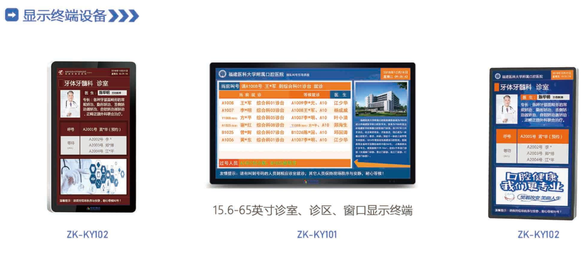 排隊系統(tǒng),排隊叫號系統(tǒng),訪客系統(tǒng),查詢系統(tǒng),評價系統(tǒng),醫(yī)護對講系統(tǒng),,預約系統(tǒng),會議信息發(fā)布系統(tǒng),呼叫系統(tǒng) 排隊系統(tǒng),排隊叫號系統(tǒng),訪客系統(tǒng),查詢系統(tǒng),評價系統(tǒng),醫(yī)護對講系統(tǒng),,預約系統(tǒng),會議信息發(fā)布系統(tǒng),呼叫系統(tǒng)